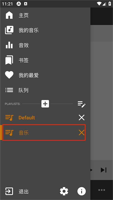 AIMP播放器