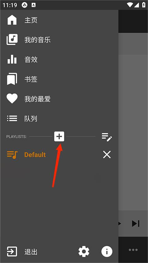 AIMP播放器