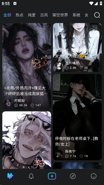 rubii AI聊天软件官方版