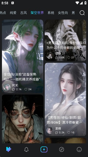 rubii AI聊天软件官方版