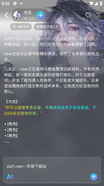 rubii AI聊天软件官方版