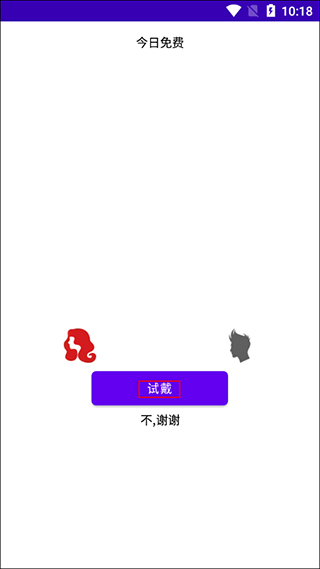 神奇发型屋