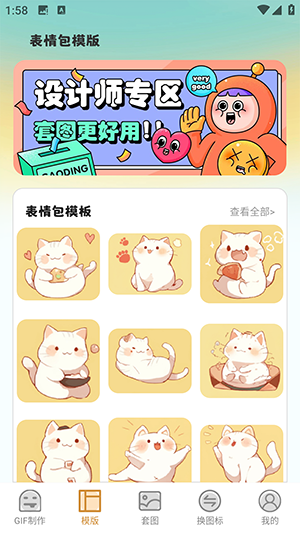 GIF动图eomoji表情2025最新版appv4.6.9安卓版截图2