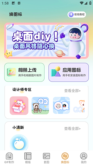 GIF动图eomoji表情2025最新版appv4.6.9安卓版截图4