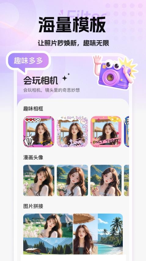 趣玩秀官方v1.0.1安卓版截图2