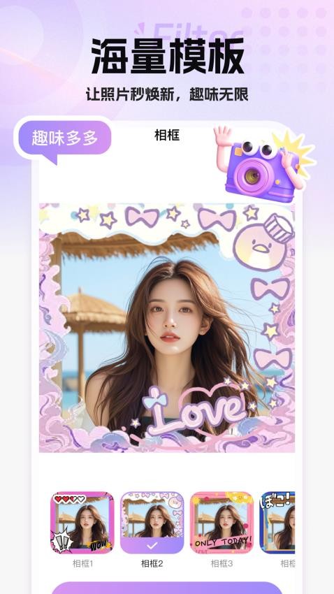 趣玩秀官方v1.0.1安卓版截图4