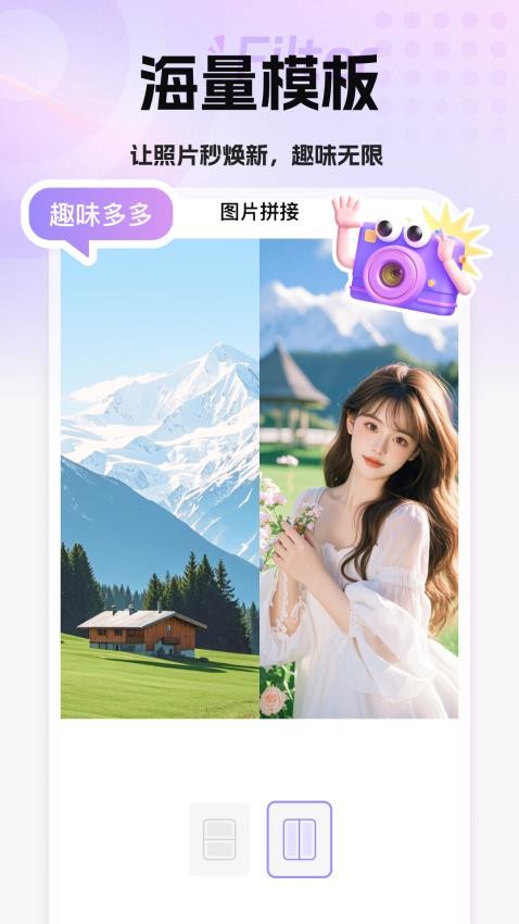 趣玩秀官方v1.0.1安卓版截图3