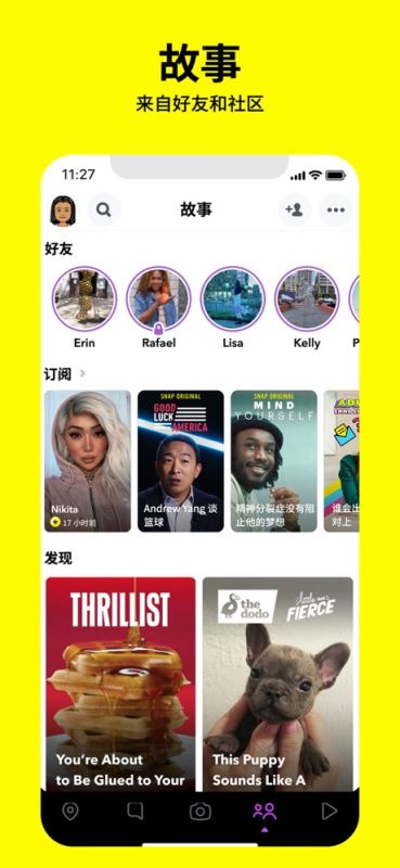 Snapchat最新版安卓版v13.45.0.52安卓版截图2