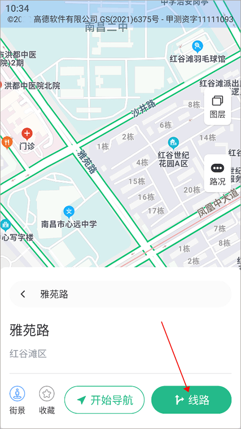 AR实景导航