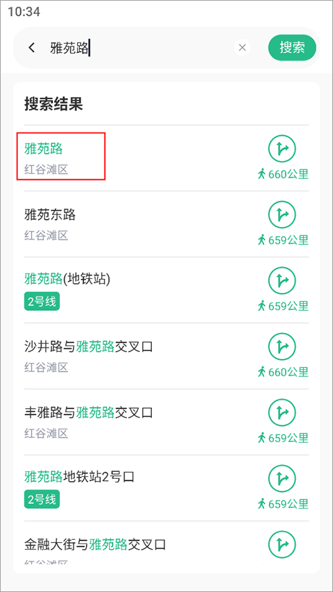 AR实景导航