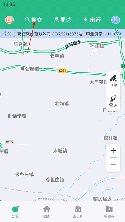 AR实景导航