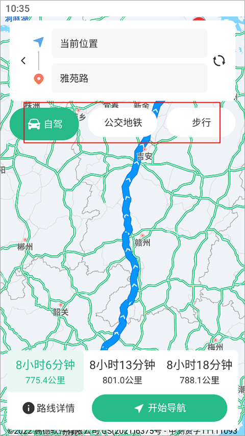 AR实景导航