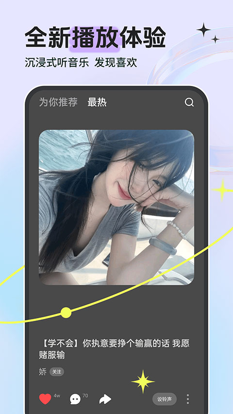 铃声多多app官方正版v8.10.13.0安卓版截图4