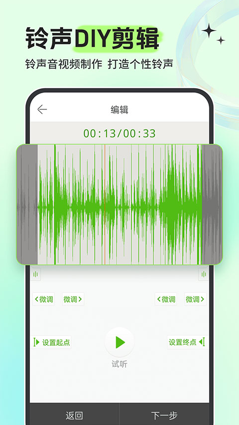 铃声多多app官方正版v8.10.13.0安卓版截图5