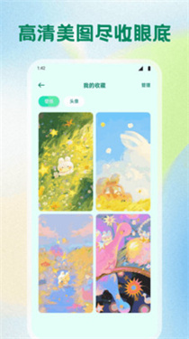 草莓桌面壁纸2025安卓最新版v1.1截图2