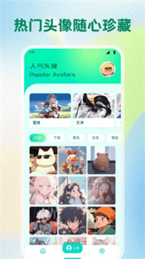 草莓桌面壁纸2025安卓最新版v1.1截图4