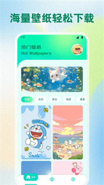 草莓桌面壁纸2025安卓最新版v1.1截图3