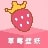 草莓桌面壁纸2025安卓最新版v1.1