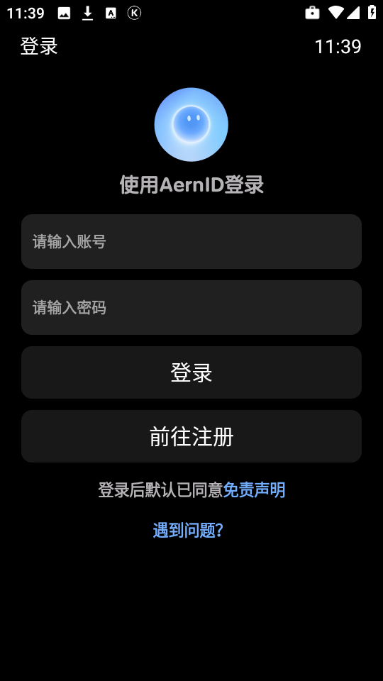衍析AI手表版app最新版v0.1安卓版截图1