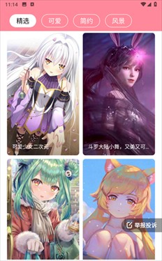 草莓桌面壁纸
