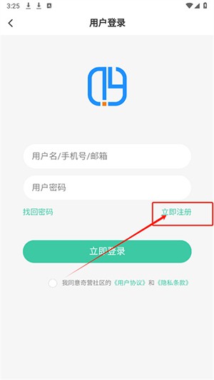 奇营社区