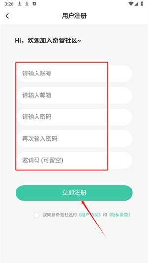 奇营社区