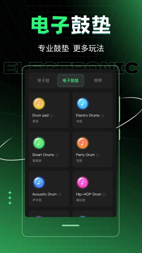 车载DJ音乐制作