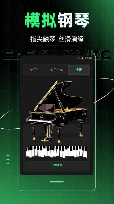 车载DJ音乐制作2025安卓最新版v3.6.0328截图3