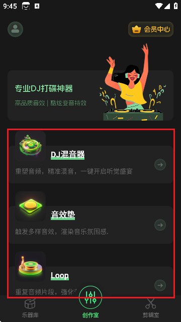 车载DJ音乐制作