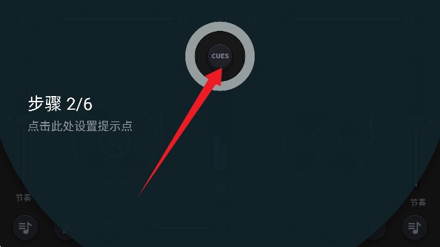 车载DJ音乐制作