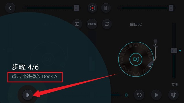 车载DJ音乐制作