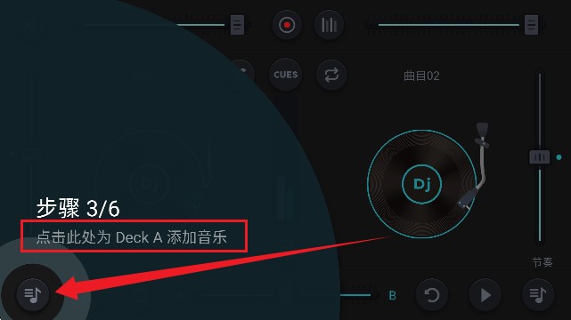 车载DJ音乐制作
