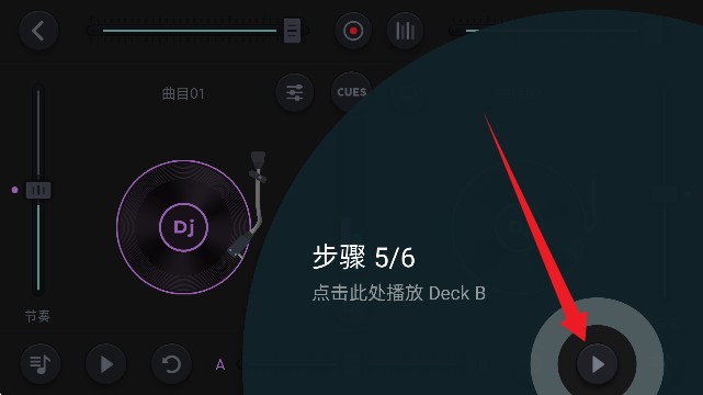 车载DJ音乐制作