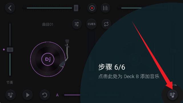车载DJ音乐制作