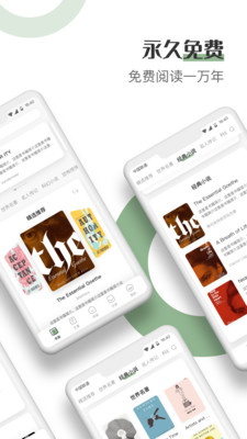 英语小说阅读手机版app官方版v2.1.9安卓版截图2