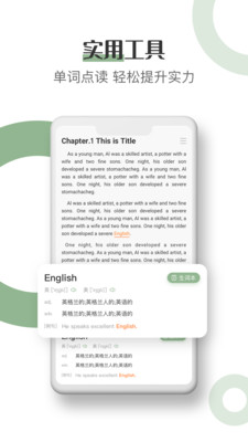 英语小说阅读手机版app官方版v2.1.9安卓版截图4