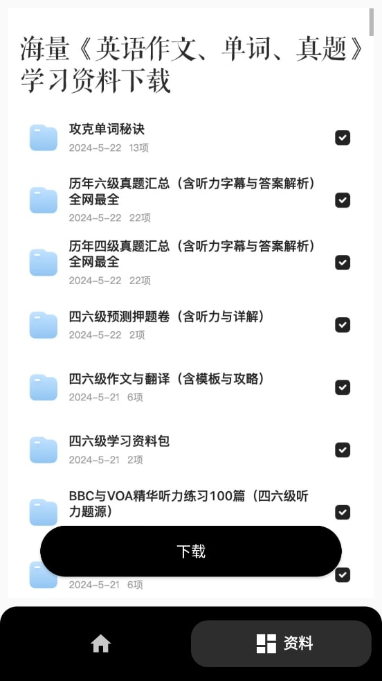 英语作文批改app安卓版v1.0截图1