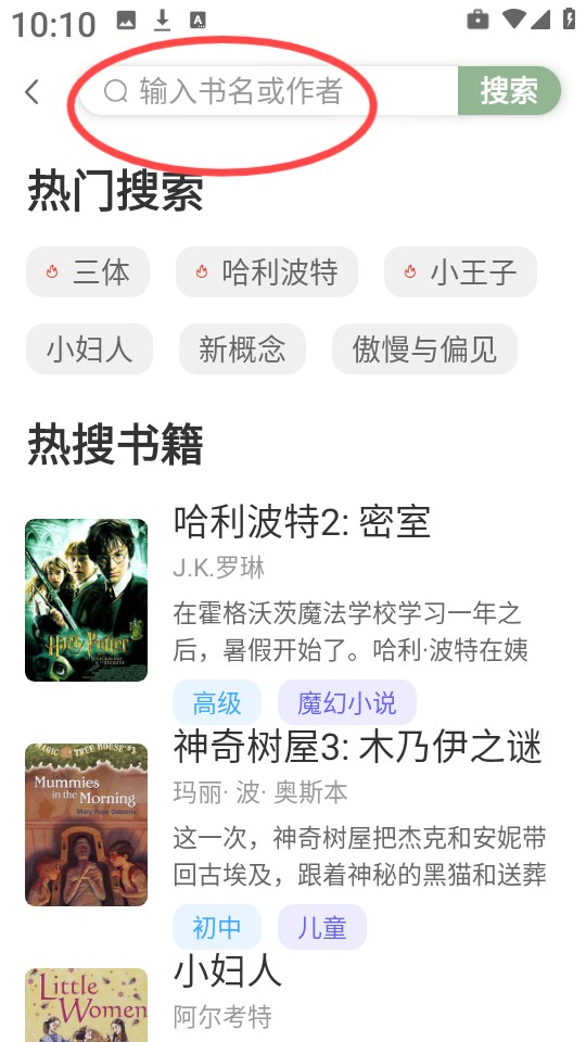 英语小说阅读软件