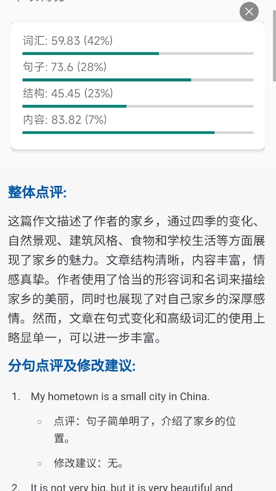 英语作文批改