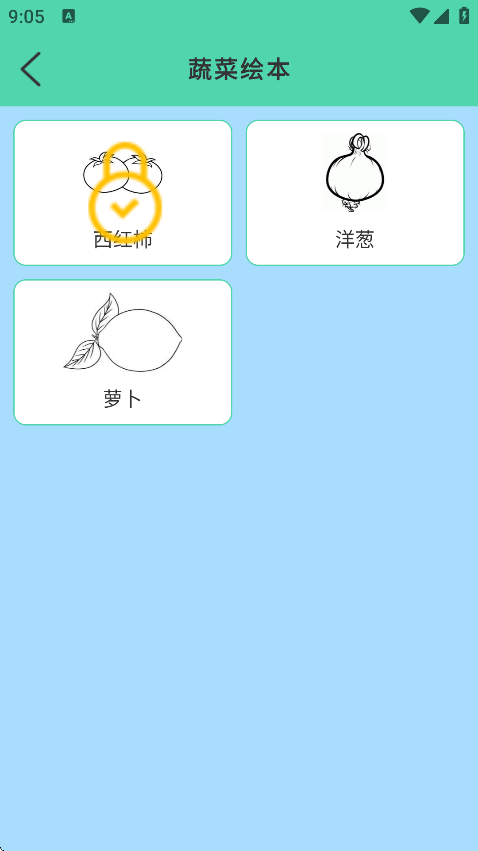 简笔画图画板软件官方最新版v2.0安卓版截图4