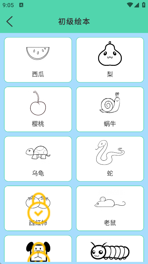 简笔画图画板软件官方最新版v2.0安卓版截图3