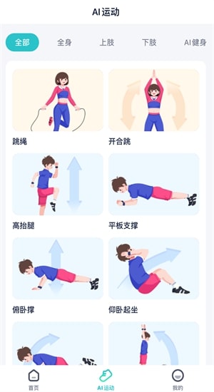 健康快车app安卓版v1.0.8截图1