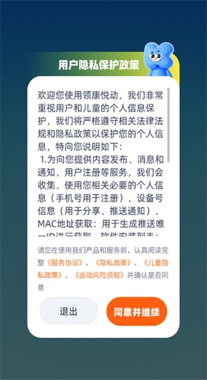 健康快车app安卓版v1.0.8截图3