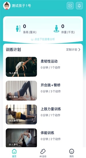 健康快车app安卓版v1.0.8截图5