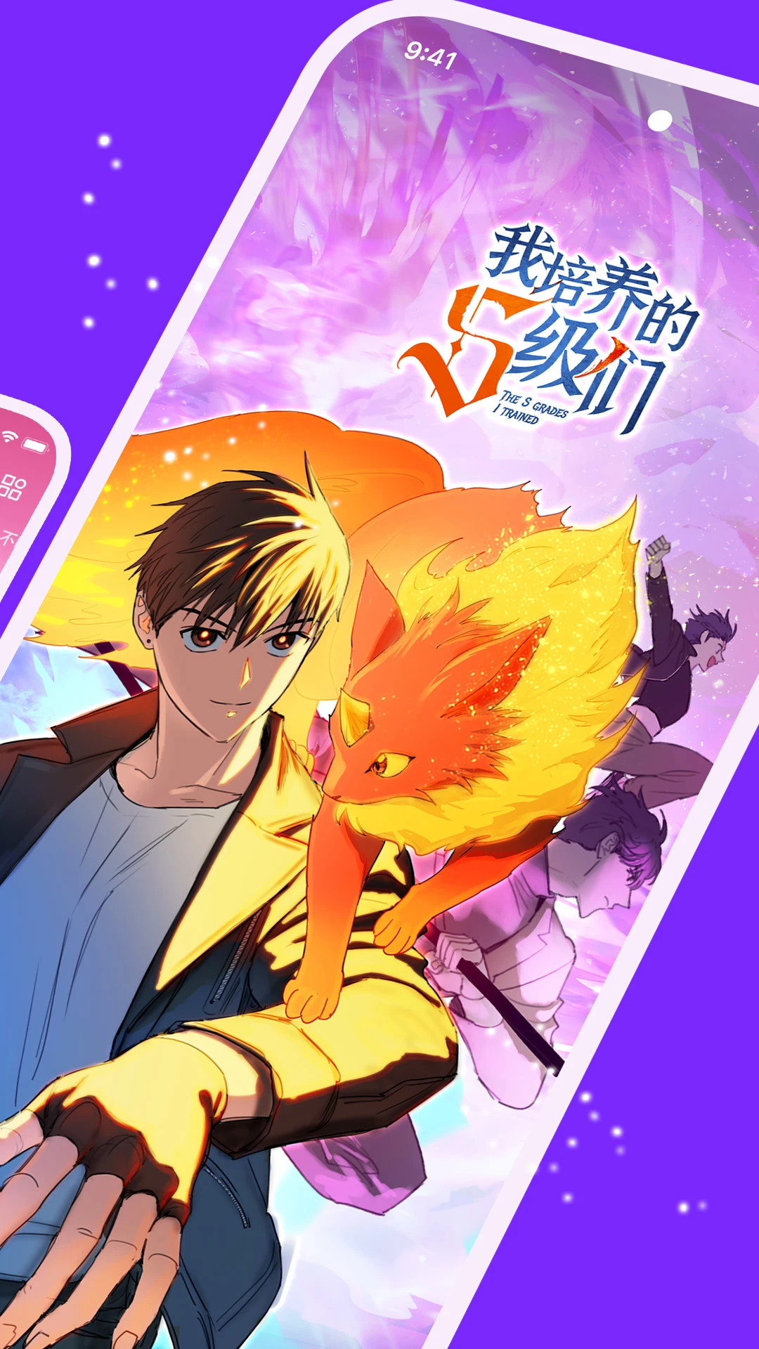 咚漫漫画软件官方最新版v3.0.9.6安卓版截图2