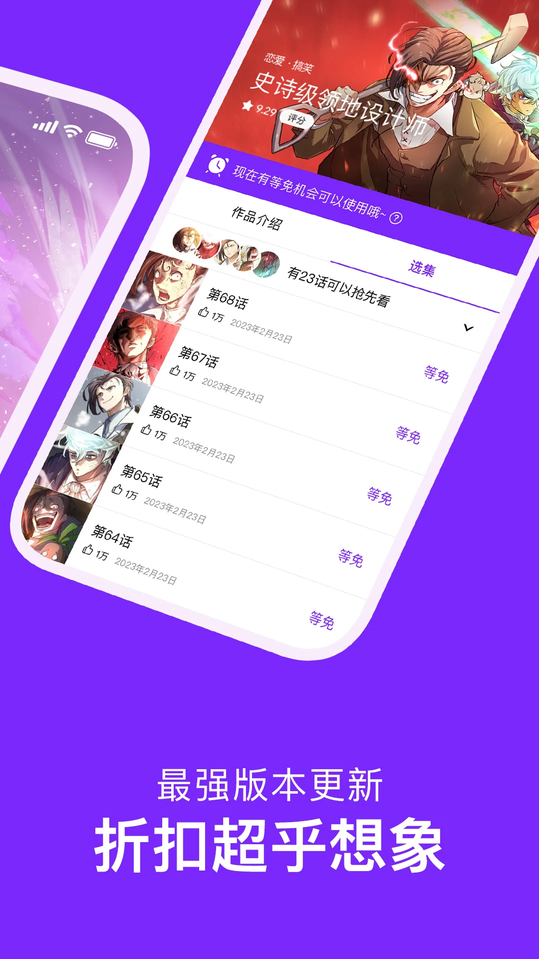 咚漫漫画软件官方最新版v3.0.9.6安卓版截图3