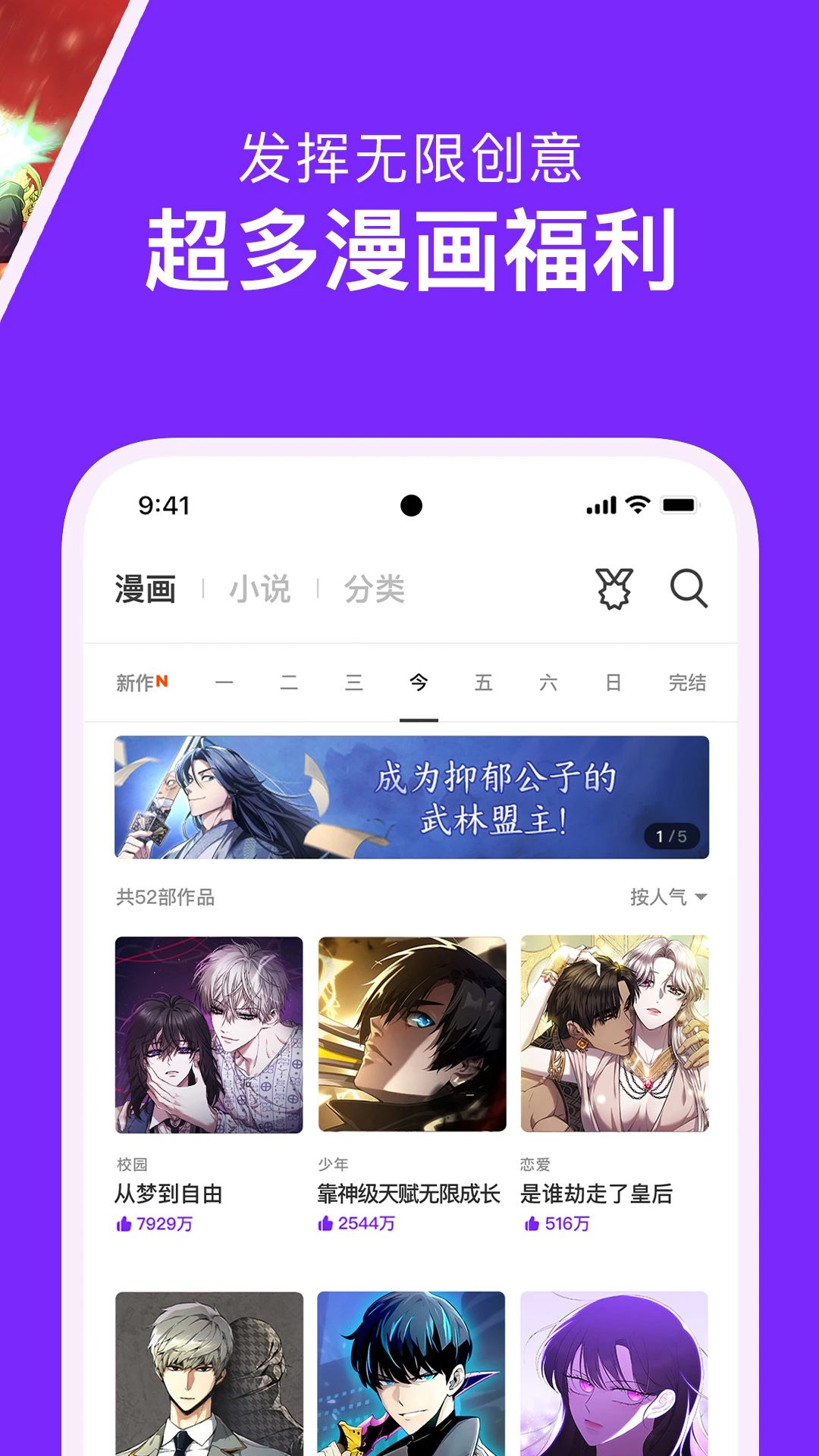 咚漫漫画软件官方最新版v3.0.9.6安卓版截图4