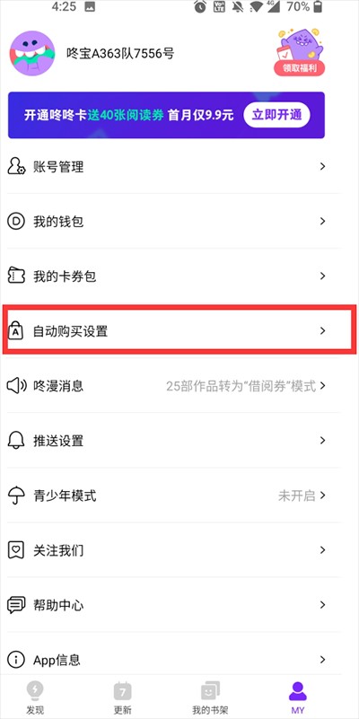 咚漫漫画软件