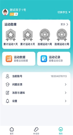 健康快车