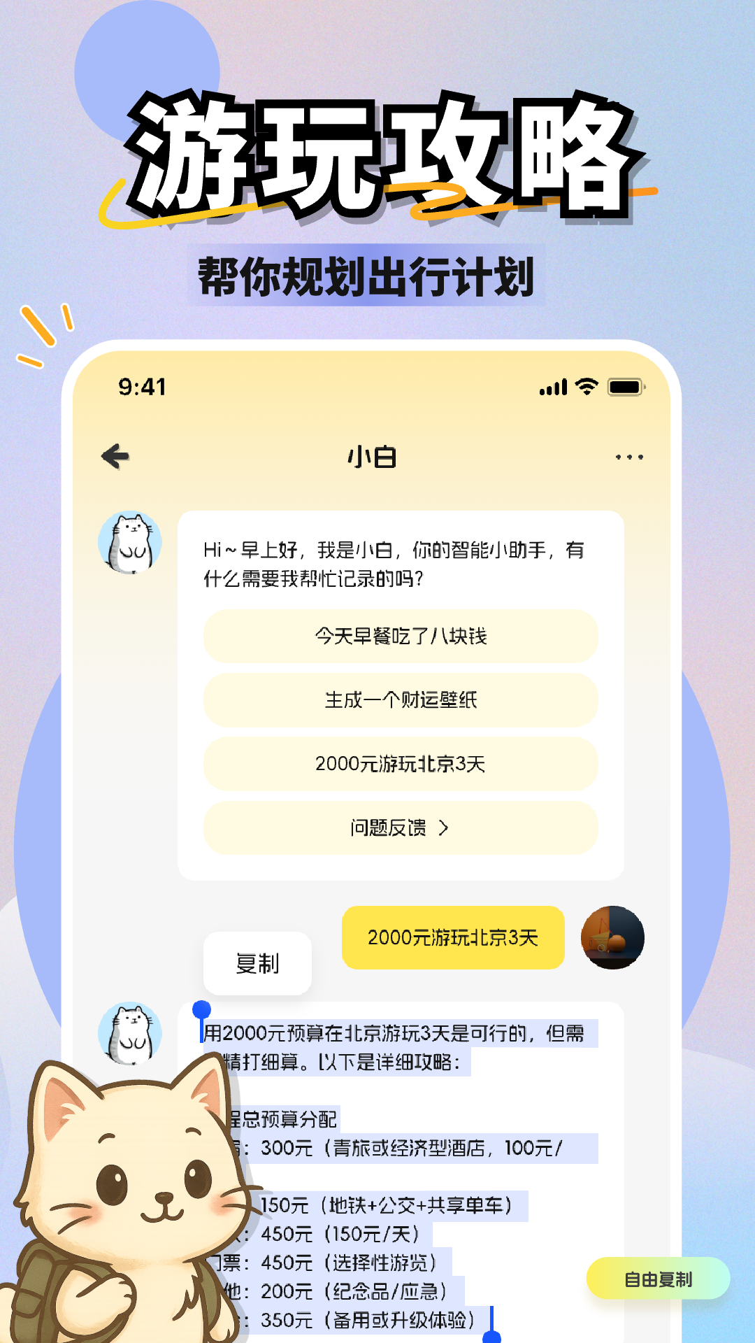 小白记账app官方版v1.0.0安卓版截图3